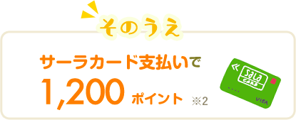 これまでの料金